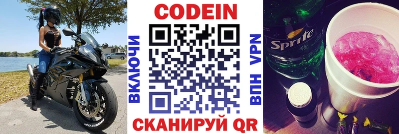 купить наркотик  МЕГА вход  Кодеиновый сироп Lean напиток Lean (лин)  Воркута 